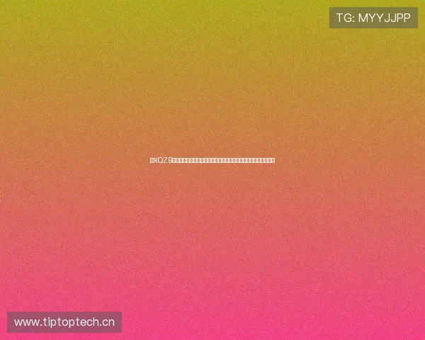 以KQZB为核心推动力，探索数字化转型与创新技术在行业发展的深远影响