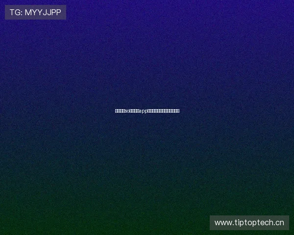 全面解析so体育直播app功能特点与用户体验提升技巧